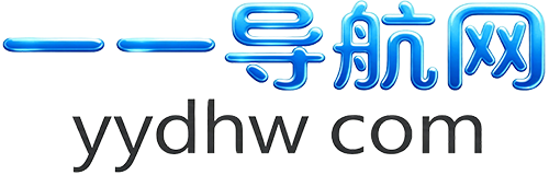 一一导航网 - 优质软件素材、在线工具、资源网址合集学习技术-找网站找资源从这里开始！